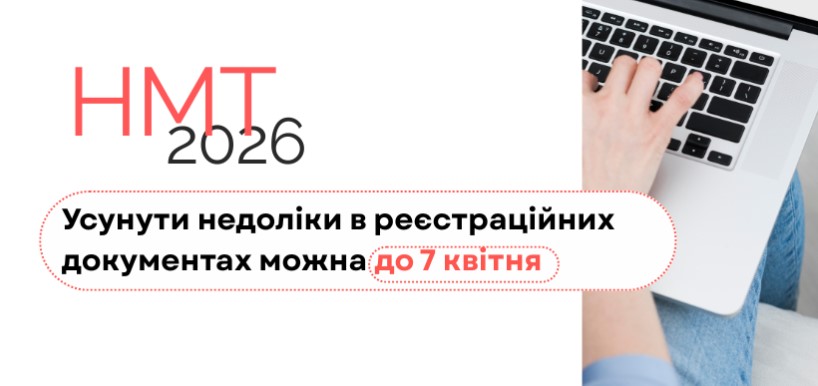 znimok ekrana 2026 04 03 094955